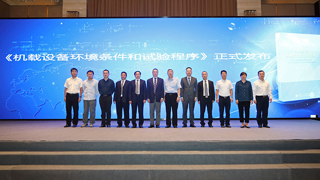 安全、創(chuàng)新、融合！第三屆適航審定技術(shù)論壇專業(yè)技術(shù)研討會(huì)在無(wú)錫召開(kāi)
