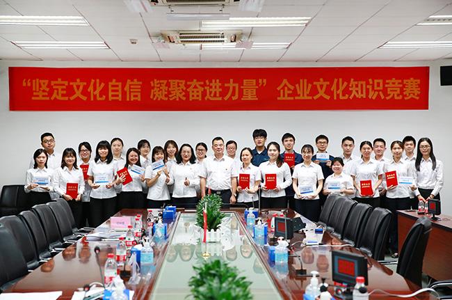 堅(jiān)定文化自信  凝聚奮進(jìn)力量丨廣電計(jì)量企業(yè)文化知識(shí)競(jìng)賽圓滿(mǎn)落幕