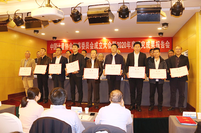 中國(guó)計(jì)量協(xié)會(huì)智庫(kù)委員會(huì)正式成立 廣電計(jì)量當(dāng)選第一屆首批委員單位