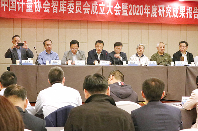 中國(guó)計(jì)量協(xié)會(huì)智庫(kù)委員會(huì)正式成立 廣電計(jì)量當(dāng)選第一屆首批委員單位